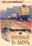 1916 Everything For Victory! 5,5 pros War Loan