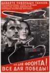 1942 All for the front! All for the victory!