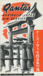 1949 Qantas Australia - Japan Air Service. Under Charter To The R.A.A.F.