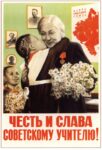 1951 Honor and glory to a Soviet teacher!