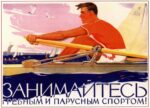 1956 Engage in rowing and sailing!