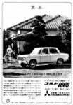 1965 Mitsubishi Colt 1000