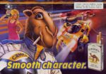 1989 Smooth character. Camel (4)