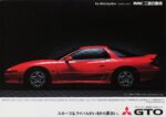 1990 Mitsubishi GTO Twin Turbo 4WD. New Motoring Wave