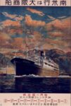 1929 Osaka Shosen Kaisha Sailing out and back every month
