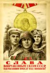 1947 Glory to the Soviet Armed Forces who achieved victory over Japan!