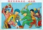 1951 Expose the U.S. Imperialist Paper Tiger — A Children's Play