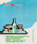 1958 Use the buffet on board the aircraft!