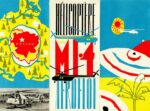 1960 Aeroflot MI-4 Brochure (2)