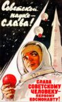 1961 Glory to Soviet science! Glory to the Soviet man - the first cosmonaut!