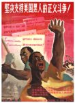 1963 Resolutely support the just struggle of the American blacks!