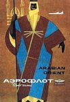 1964 Arabian Orient. Aeroflot Soviet airlines