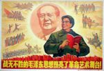 1969 The ever-victorious Mao Zedong thought illuminates the stage of revolutionary art!