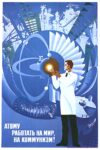 1976 Atom works for peace, for communism!