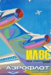 1980 IL-86. New Comfortable Aerobus. Aeroflot. Soviet Airlines