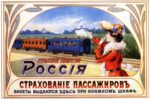 1903 Insurance Company 'Russia'. Insurance of the passengers
