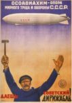 1930 Support Of Peaceful Labor And Defense Of The USSR. Give It Soviet Airship!