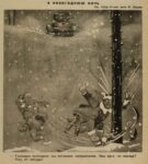 1939 Mister Colonel, we have lost our direction. How do we go. towards the star - No, away from the star!