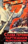 1941 Glory To The Heroes, The Partisans, Who Destroy Fascist Rear