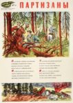 1941 Partisan (2)