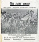 1941 Yakov Stalin From the Germans! Look, officers and Red Army soldiers of the Workers and Peasants' Soviet Army