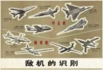 1970 Identification of Enemy Aircraft (2)
