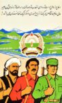1979-89 Defending the homeland and the achievements of the Saur Revolution..