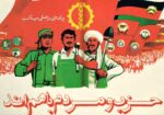 1987-92 We put the party's program into practice. The party and the people are together