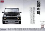 1990 Rover Mini (Japan)
