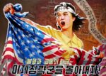 2002 Execute the U.S. soldiers who killed Shin Hyo-sun and Shim Mi-sun!