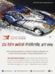 2016 North American International Auto Show