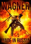 2020 Wagner. Made In Russia