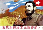 1962 Cuba's sovereignty shall never be violated!
