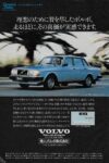 1982 Volvo 244 (Japan)