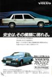 1983 Volvo 760 GLE (Japan)