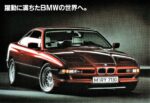 1989 BMW 850i (Japanese Postcard)