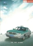 2002 Hongqi Shijixing (Century Star) CA7202E3