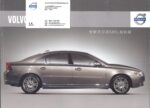 2009 Volvo S80L Extended Edition in China