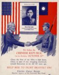 1942 We Salute the Chinese Republic On her Birthday October 10th. Help Her To Fight Bravely On! United China Relief