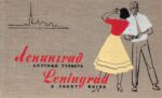 1958 Leningrad. A Short Guide