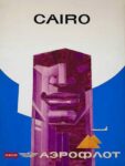 1967 Cairo Aeroflot