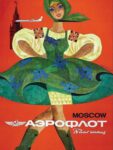 1970 Moscow Aeroflot