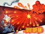 1982 'Failed!', soviet poster making fun of US sanctions