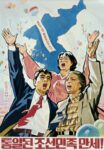 2001 Long live the reunited Korean nation!