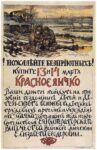 1915 Red Egg for homeless children and orphans of warriors