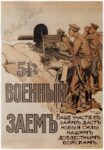 1916 5,5 pros War Loan. Your participation in the loan will give new strength to our valiant troops.