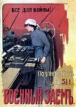 1916 All for the War!. Subscribe to the 5,5pros War Loan