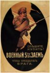 1916 Hurry to buy! Military 5,5 Pros Loan. To overcome the enemy