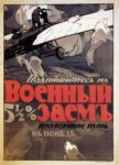 1916 Subscribe to the 5,5 pros Military Loan. Pave the way to victory