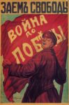 1917 Loan of Freedom. War until Victory